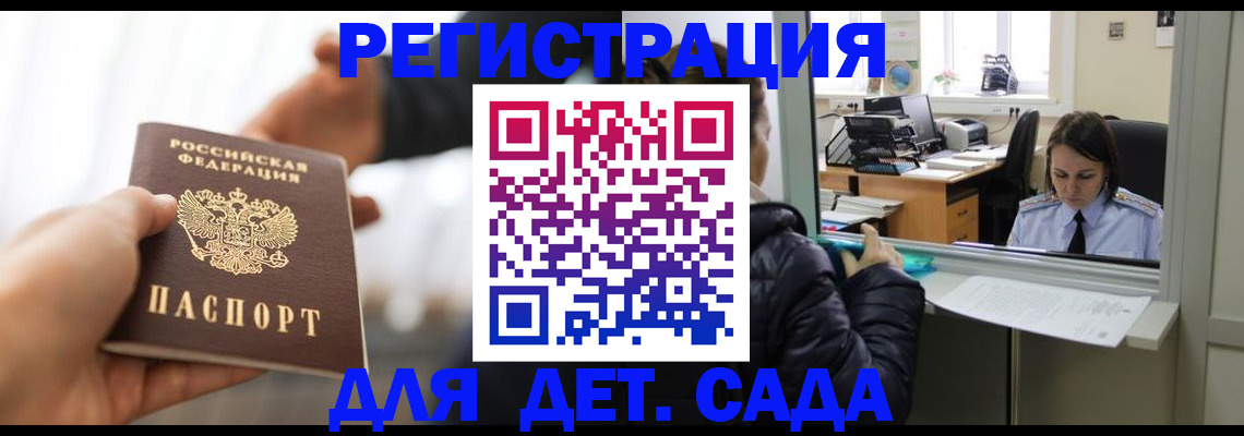 где прописаться в Приволжске