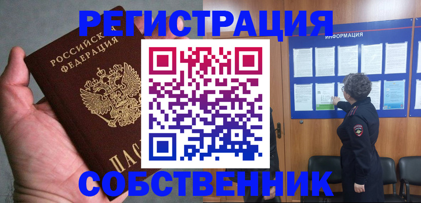купить прописку в Приволжске